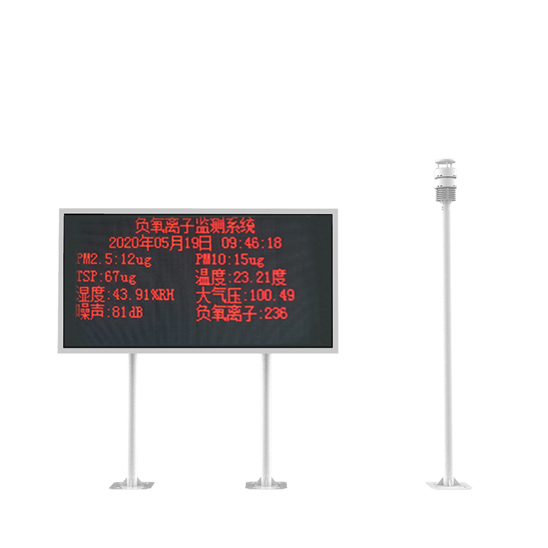 景區(qū)負(fù)氧離子監(jiān)測站