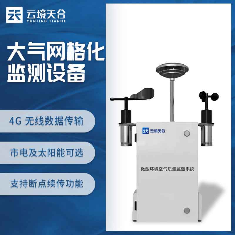 1700636670200837.jpg 空氣質(zhì)量監(jiān)測站污染地圖監(jiān)測