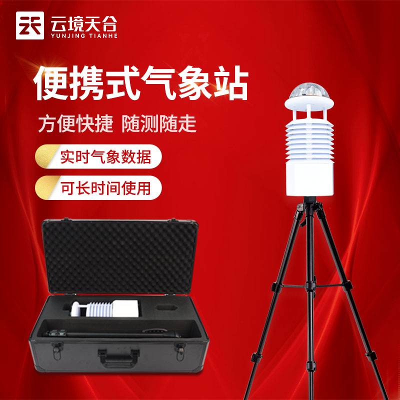 1701849064335419.jpg 大氣環(huán)境監(jiān)測設(shè)備一體化設(shè)計(jì)怎么樣