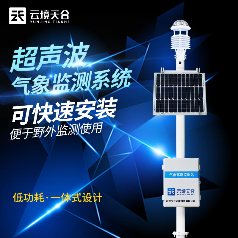 1708587477133592.jpg 空氣質量監測站有什么用