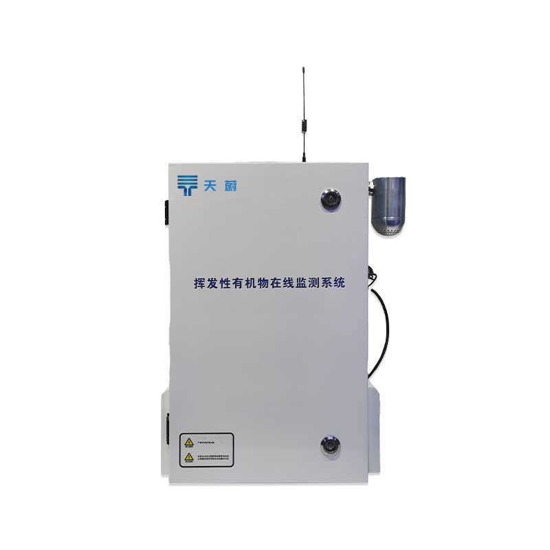 廠界voc監測系統