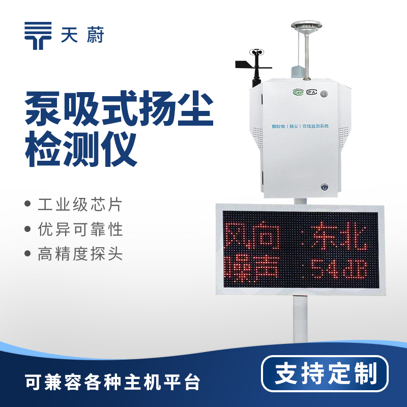 1756098974208284.jpg 揚塵監測站