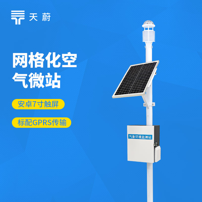 環境監測系統推薦品牌